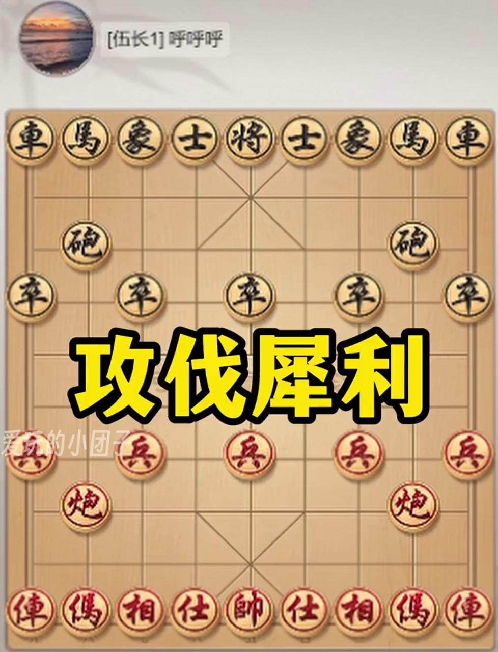 包含进攻犀利守势稳固延续胜利势头的词条