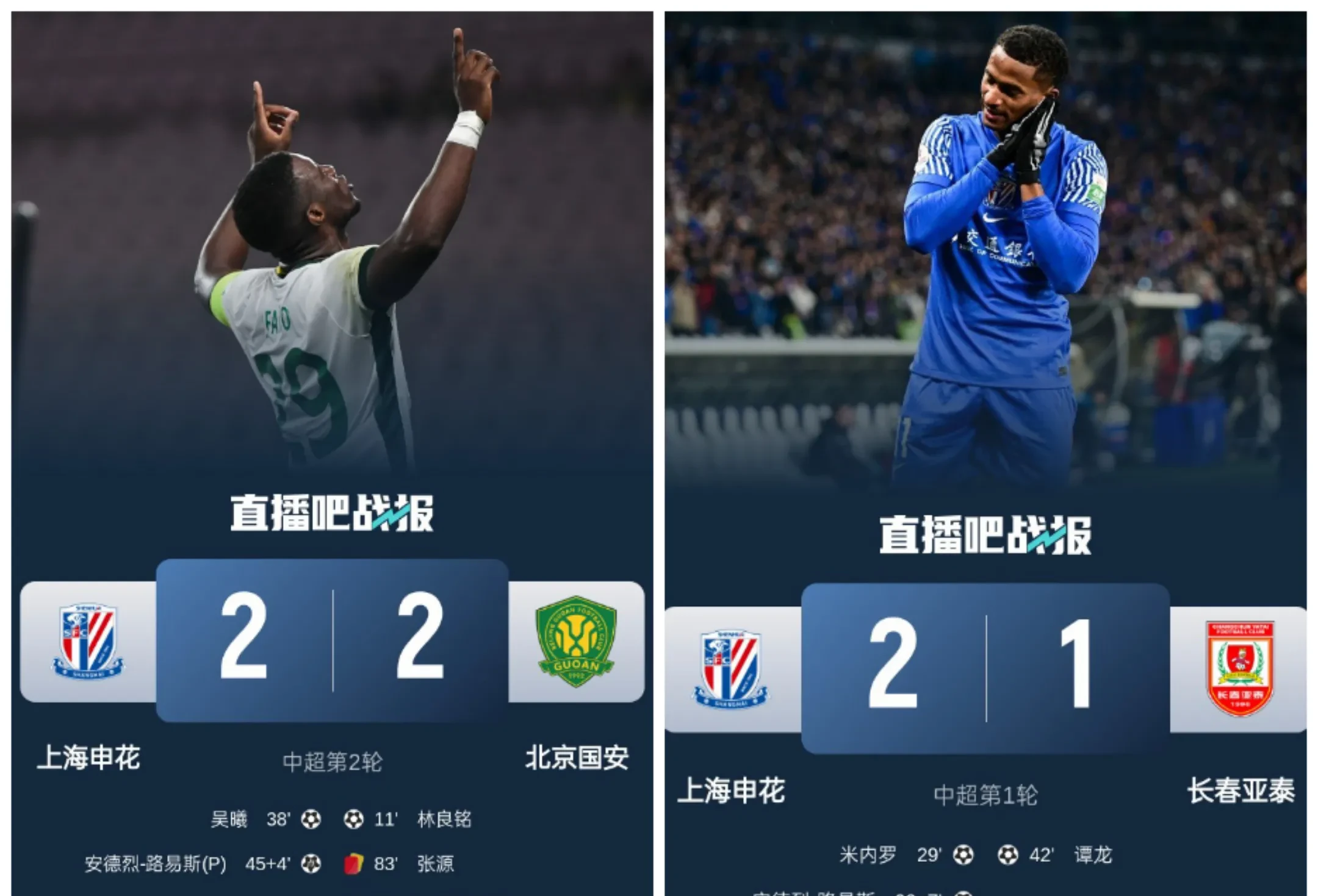 战术奏效！申花双翼齐飞压制那不勒斯整场无力还手！的简单介绍